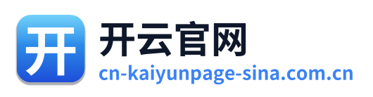 开云官网